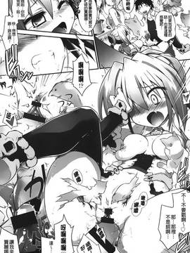 [灯ひでかず]幽らぶ・魂ちぇると_036