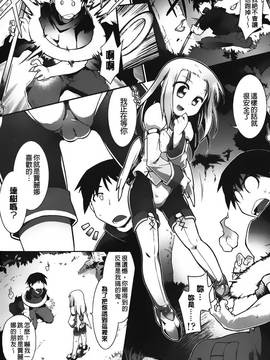 [灯ひでかず]幽らぶ・魂ちぇると_044