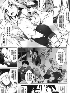 [灯ひでかず]幽らぶ・魂ちぇると_045