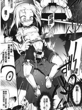 [灯ひでかず]幽らぶ・魂ちぇると_053