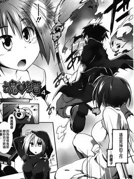 [灯ひでかず]幽らぶ・魂ちぇると_062