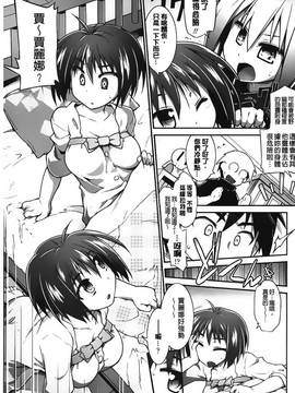 [灯ひでかず]幽らぶ・魂ちぇると_065