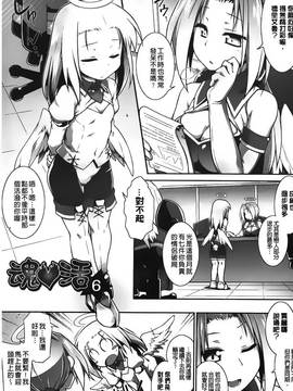 [灯ひでかず]幽らぶ・魂ちぇると_085
