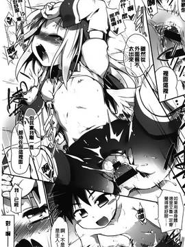 [灯ひでかず]幽らぶ・魂ちぇると_099