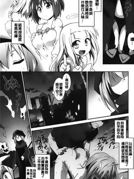 [灯ひでかず]幽らぶ・魂ちぇると_109