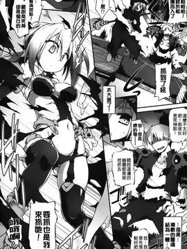 [灯ひでかず]幽らぶ・魂ちぇると_110