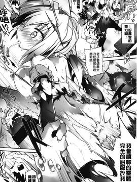 [灯ひでかず]幽らぶ・魂ちぇると_118
