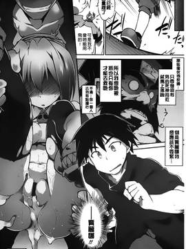 [灯ひでかず]幽らぶ・魂ちぇると_124