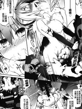 [灯ひでかず]幽らぶ・魂ちぇると_126