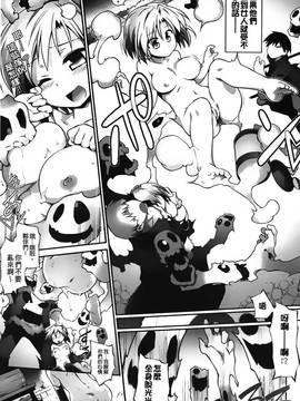 [灯ひでかず]幽らぶ・魂ちぇると_133