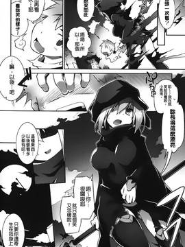 [灯ひでかず]幽らぶ・魂ちぇると_146
