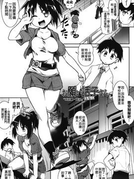 [灯ひでかず]幽らぶ・魂ちぇると_147