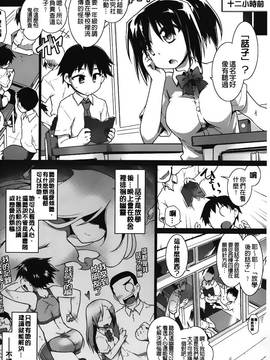 [灯ひでかず]幽らぶ・魂ちぇると_148
