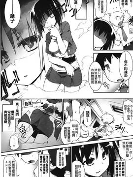 [灯ひでかず]幽らぶ・魂ちぇると_151