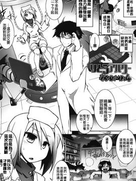 [灯ひでかず]幽らぶ・魂ちぇると_169