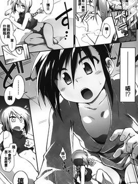 [灯ひでかず]幽らぶ・魂ちぇると_172