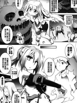 [灯ひでかず]幽らぶ・魂ちぇると_189