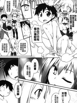 [灯ひでかず]幽らぶ・魂ちぇると_190