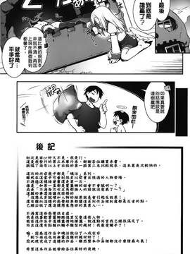 [灯ひでかず]幽らぶ・魂ちぇると_195