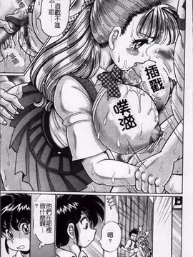 [わたなべ わたる]   美奈子先生の危ない保険体育_007