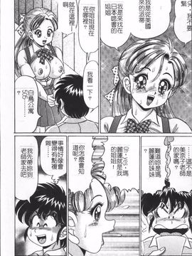 [わたなべ わたる]   美奈子先生の危ない保険体育_014