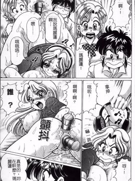 [わたなべ わたる]   美奈子先生の危ない保険体育_019