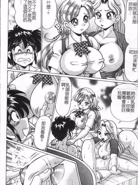 [わたなべ わたる]   美奈子先生の危ない保険体育_022
