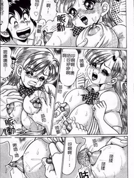 [わたなべ わたる]   美奈子先生の危ない保険体育_023