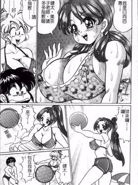 [わたなべ わたる]   美奈子先生の危ない保険体育_037