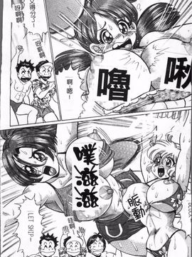 [わたなべ わたる]   美奈子先生の危ない保険体育_040