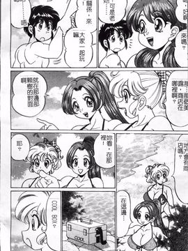 [わたなべ わたる]   美奈子先生の危ない保険体育_042