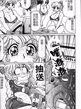 [わたなべ わたる]   美奈子先生の危ない保険体育_043