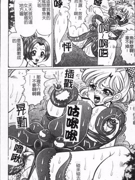 [わたなべ わたる]   美奈子先生の危ない保険体育_044