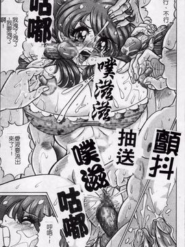 [わたなべ わたる]   美奈子先生の危ない保険体育_061
