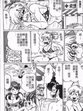 [わたなべ わたる]   美奈子先生の危ない保険体育_068