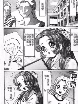 [わたなべ わたる]   美奈子先生の危ない保険体育_070