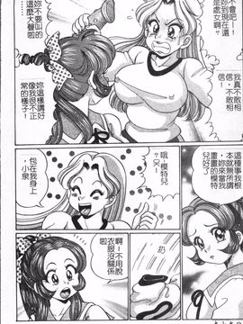 [わたなべ わたる]   美奈子先生の危ない保険体育_072