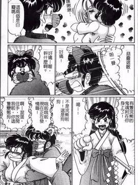 [わたなべ わたる]   美奈子先生の危ない保険体育_085