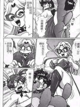 [わたなべ わたる]   美奈子先生の危ない保険体育_086