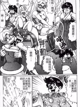 [わたなべ わたる]   美奈子先生の危ない保険体育_087