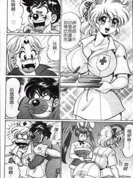 [わたなべ わたる]   美奈子先生の危ない保険体育_088