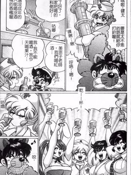 [わたなべ わたる]   美奈子先生の危ない保険体育_089