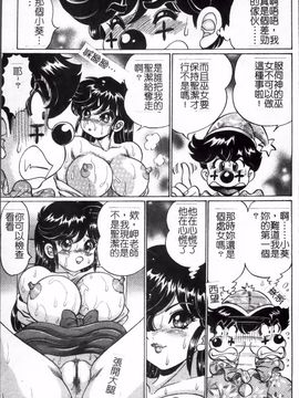 [わたなべ わたる]   美奈子先生の危ない保険体育_093