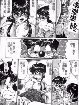 [わたなべ わたる]   美奈子先生の危ない保険体育_097