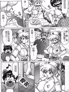 [わたなべ わたる]   美奈子先生の危ない保険体育_098
