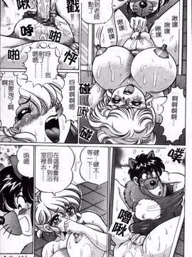[わたなべ わたる]   美奈子先生の危ない保険体育_103
