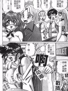 [わたなべ わたる]   美奈子先生の危ない保険体育_104
