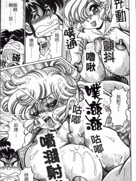 [わたなべ わたる]   美奈子先生の危ない保険体育_109