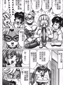 [わたなべ わたる]   美奈子先生の危ない保険体育_114
