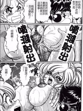 [わたなべ わたる]   美奈子先生の危ない保険体育_135